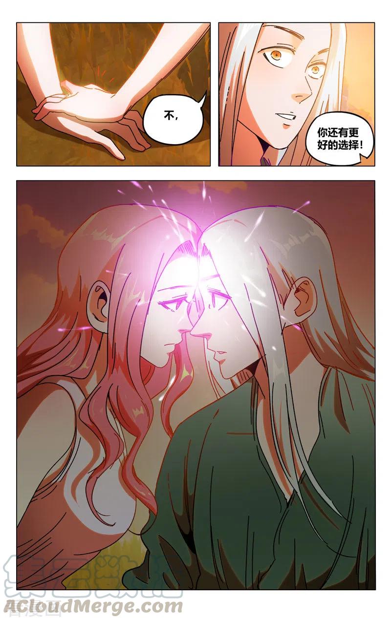 万界仙踪354话