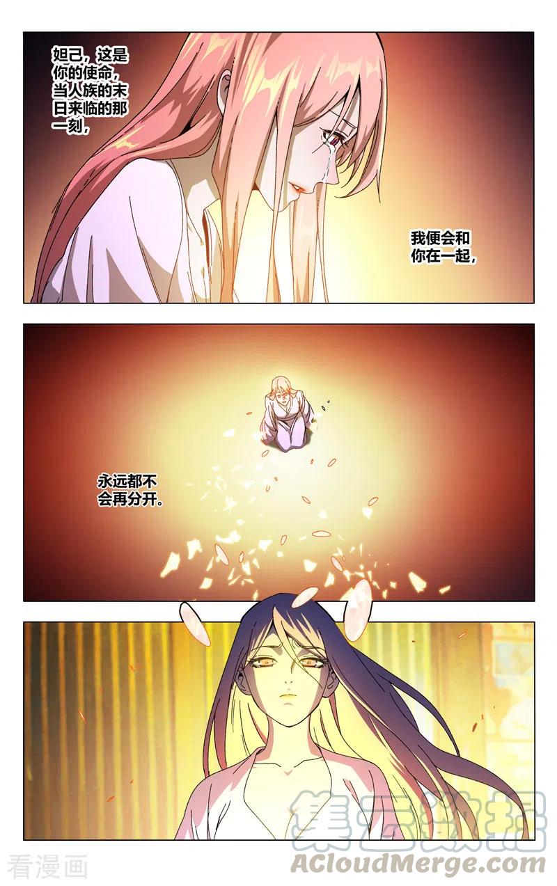 万界仙踪355话