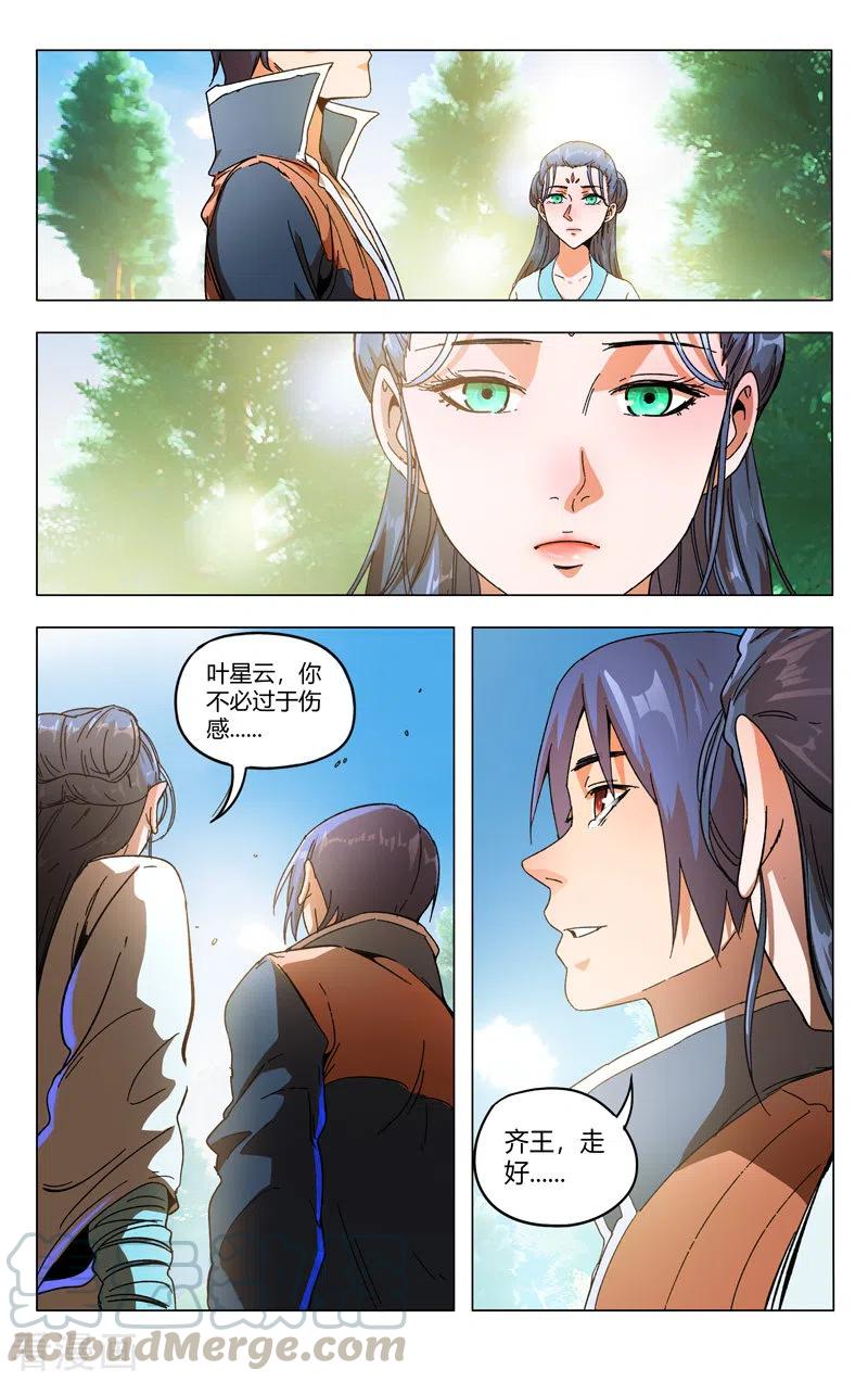 万界仙踪355话