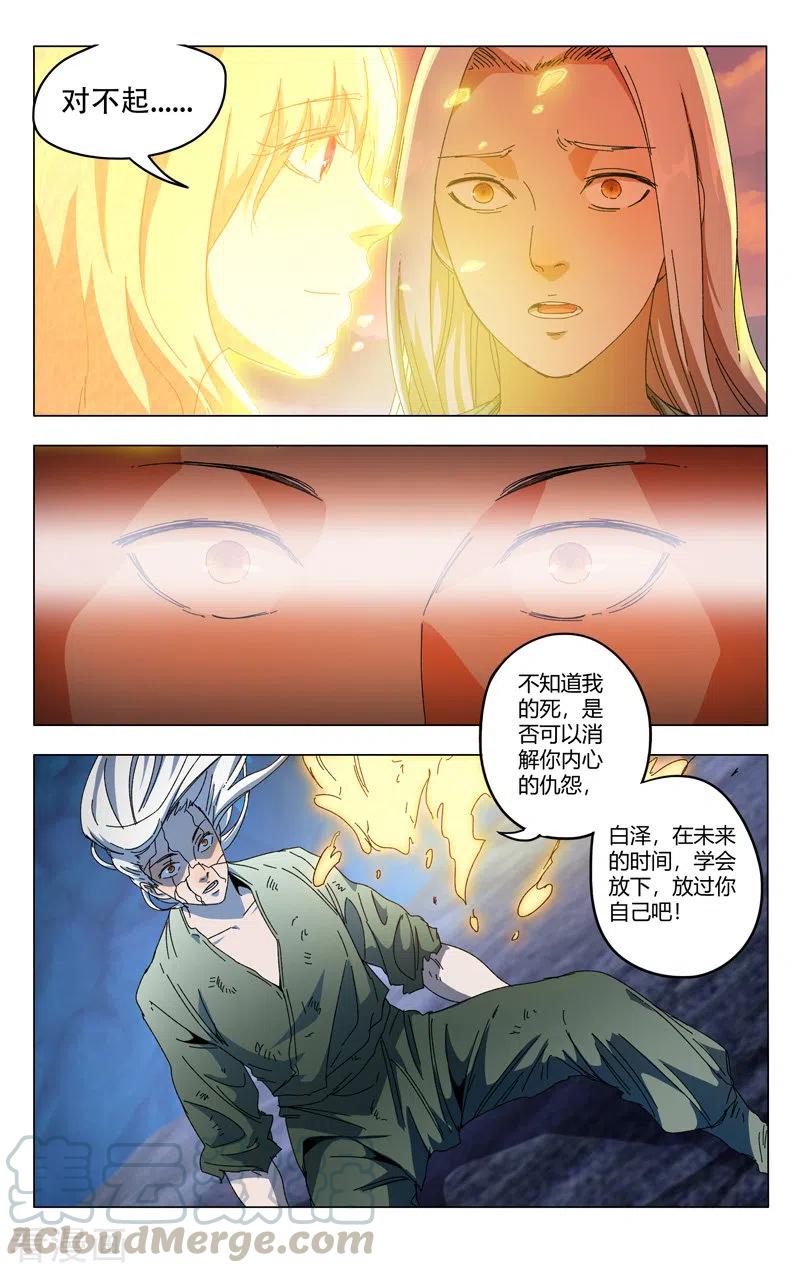 万界仙踪355话