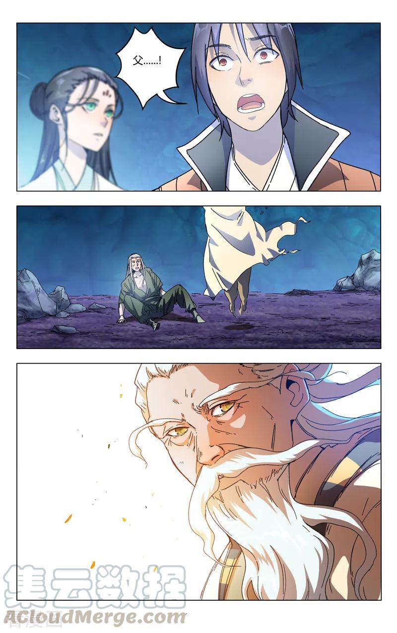 万界仙踪355话