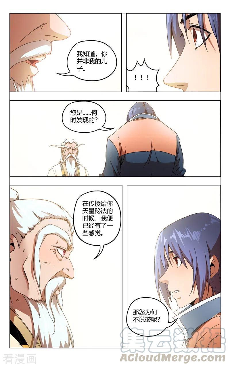 万界仙踪355话