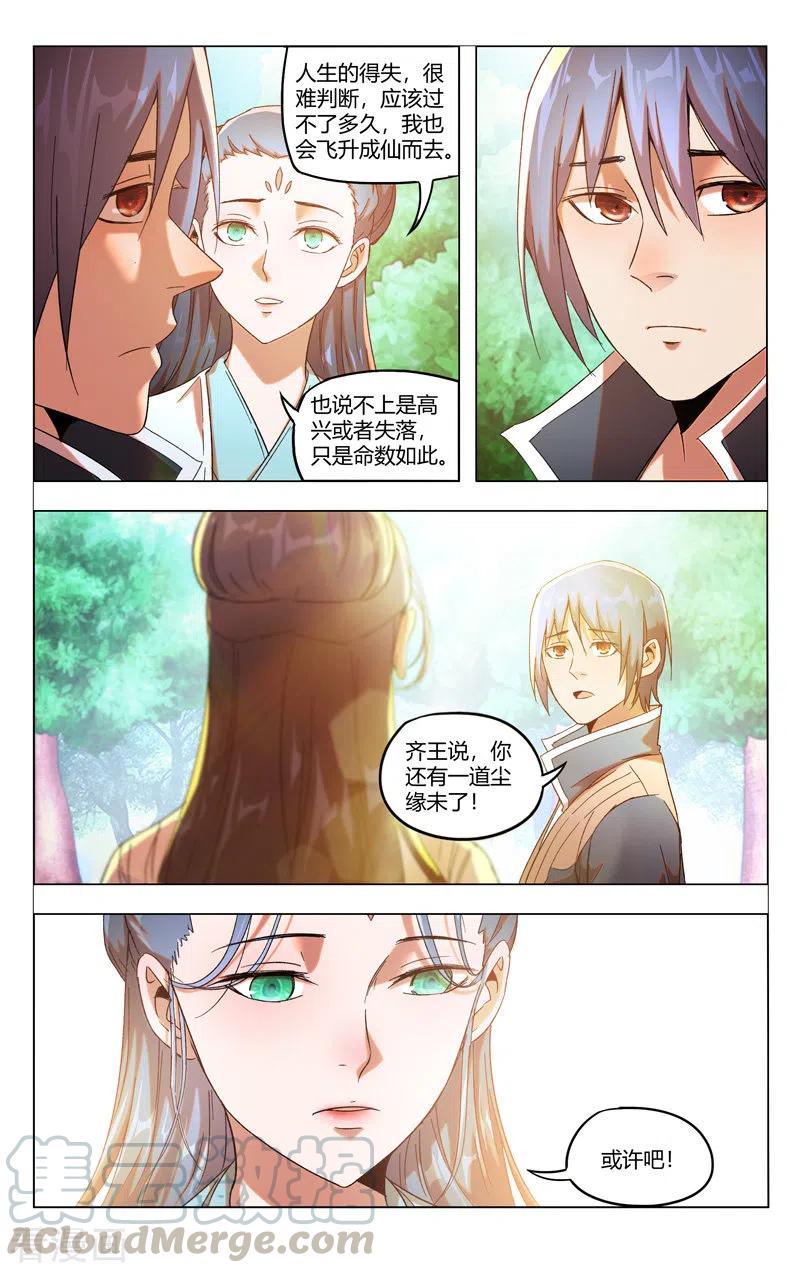 万界仙踪356话