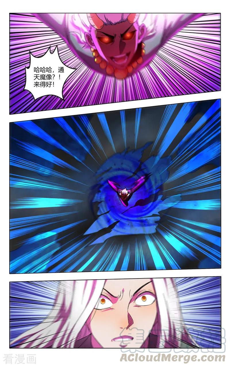 万界仙踪357话