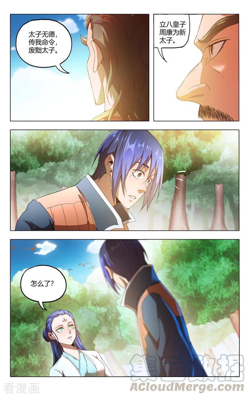 万界仙踪357话