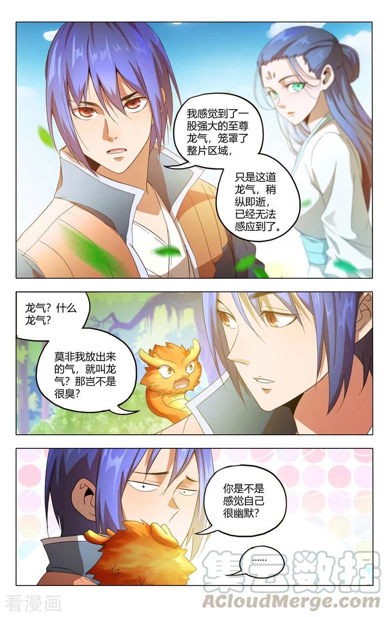 万界仙踪357话