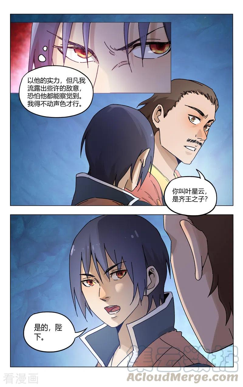 万界仙踪361话