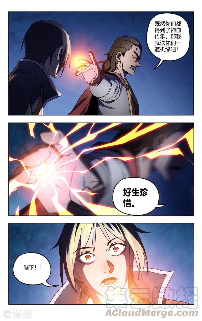 万界仙踪361话