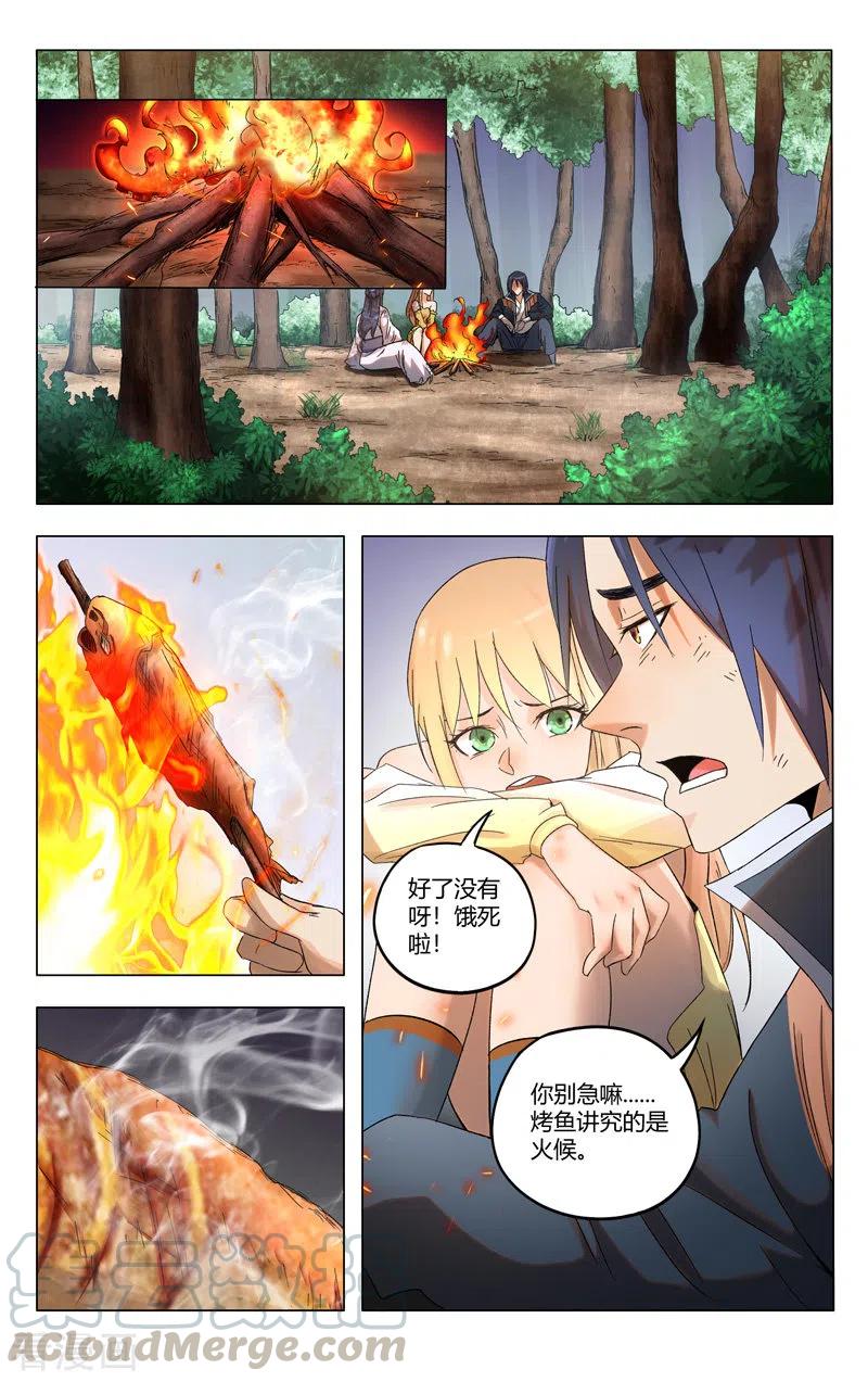 万界仙踪363话