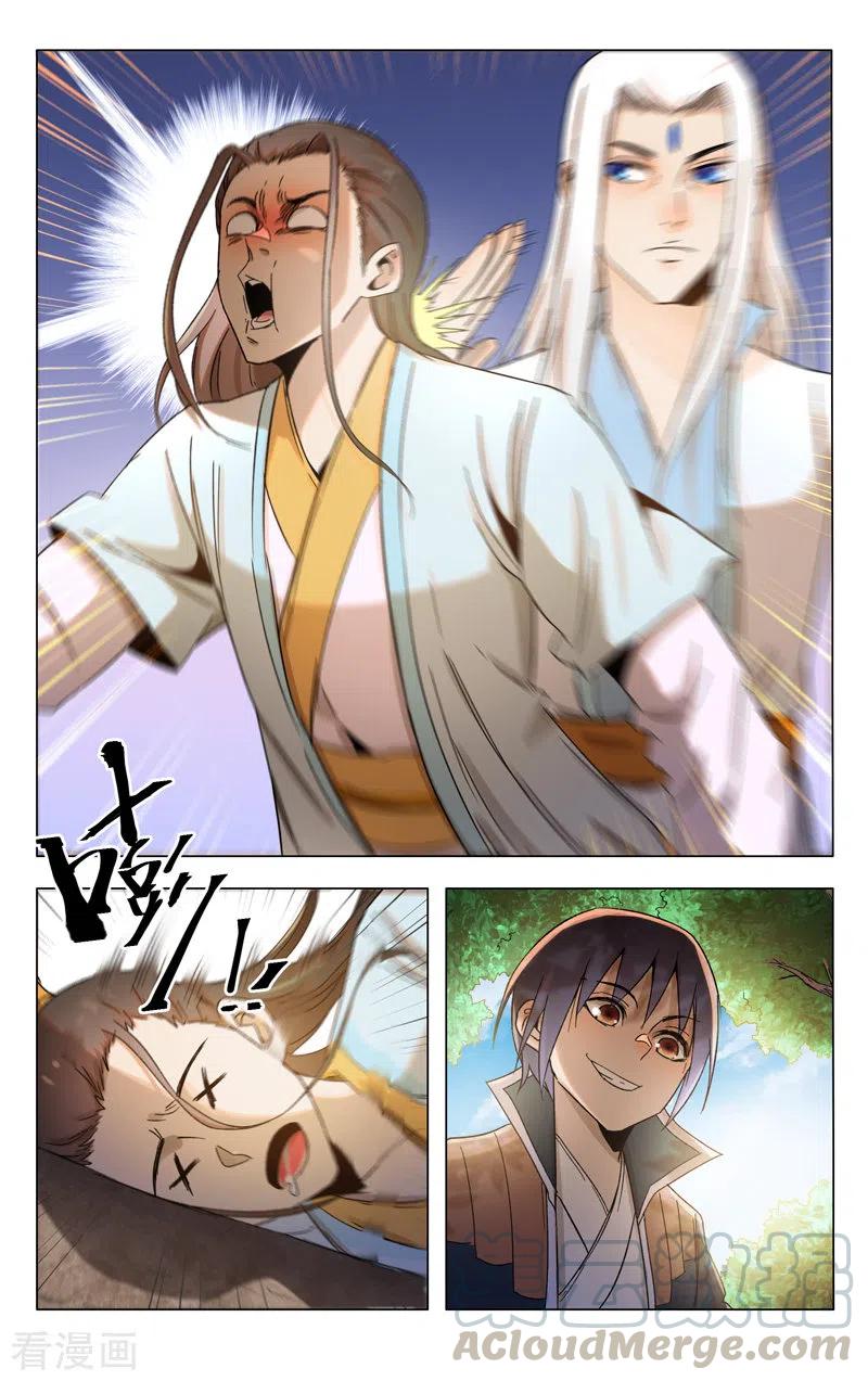万界仙踪363话