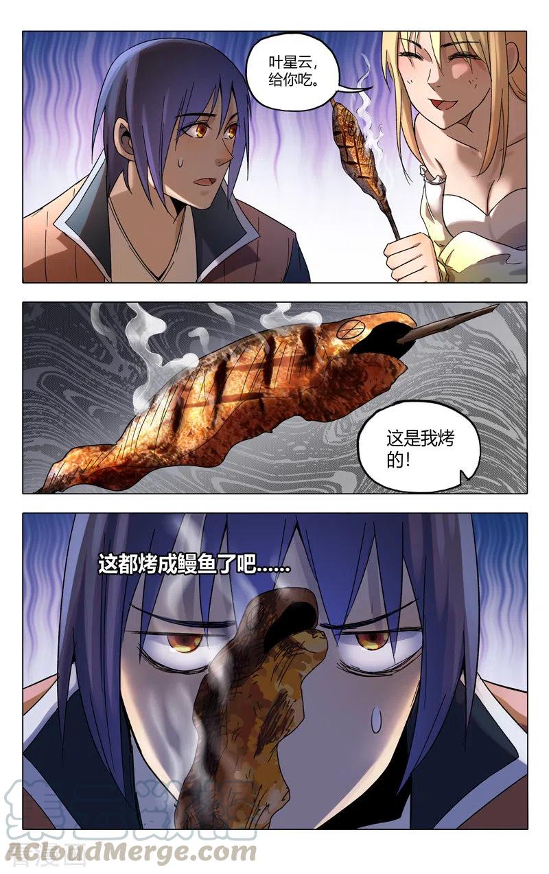 万界仙踪364话