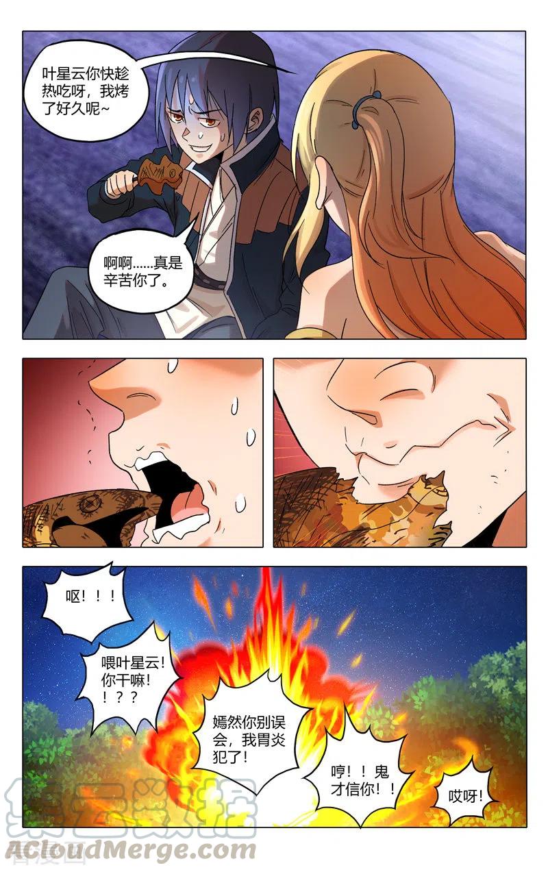 万界仙踪364话