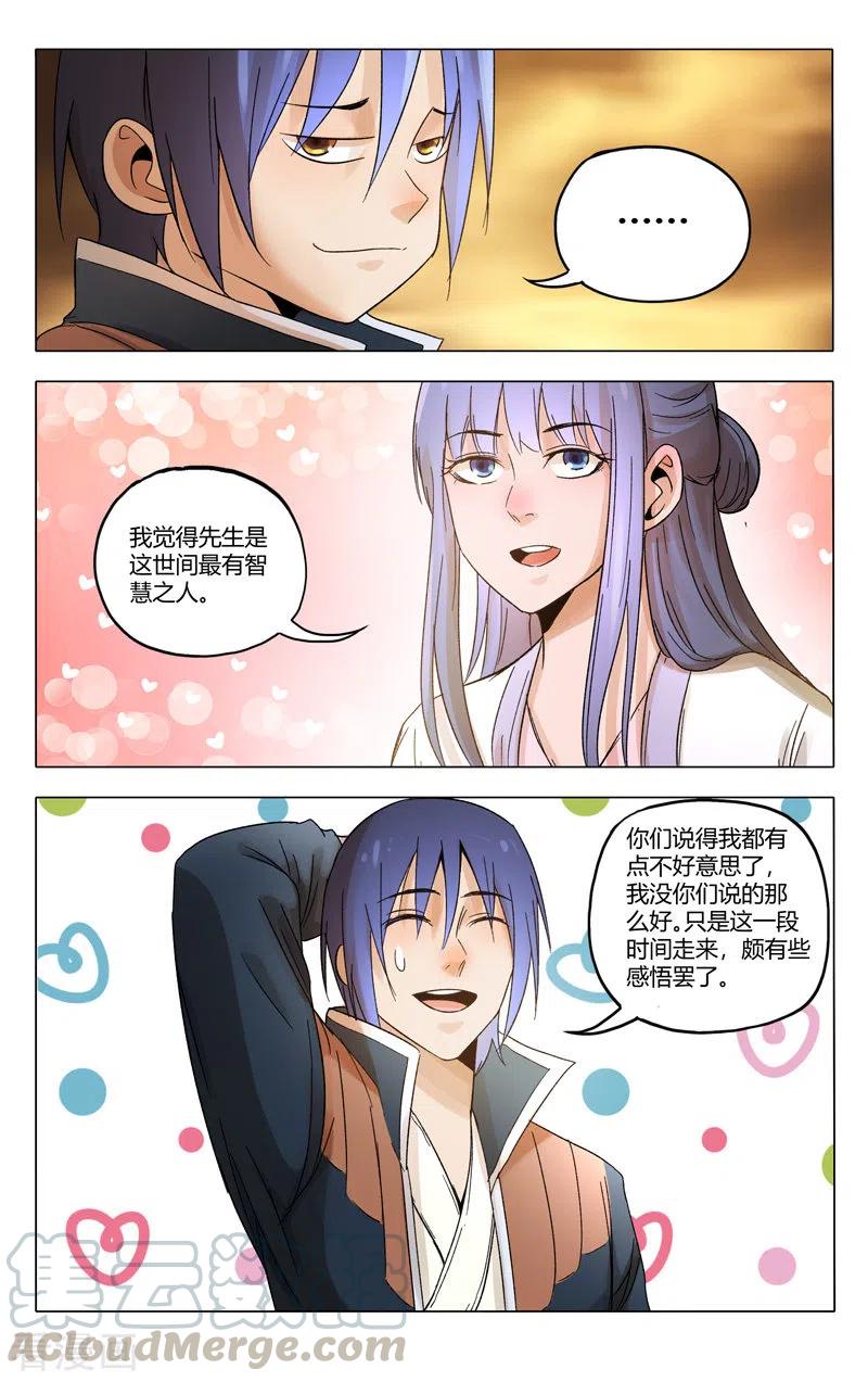 万界仙踪364话