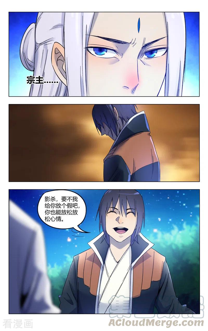 万界仙踪365话