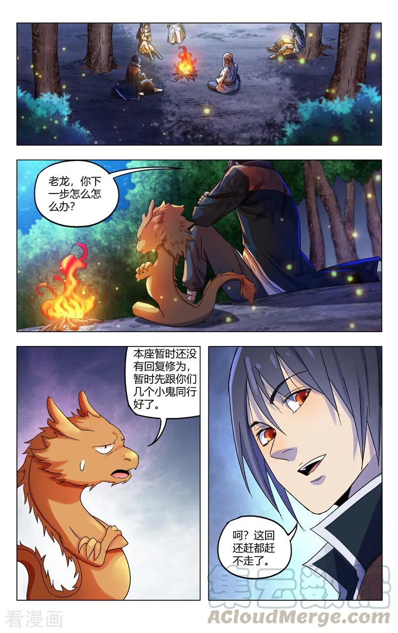 万界仙踪366话