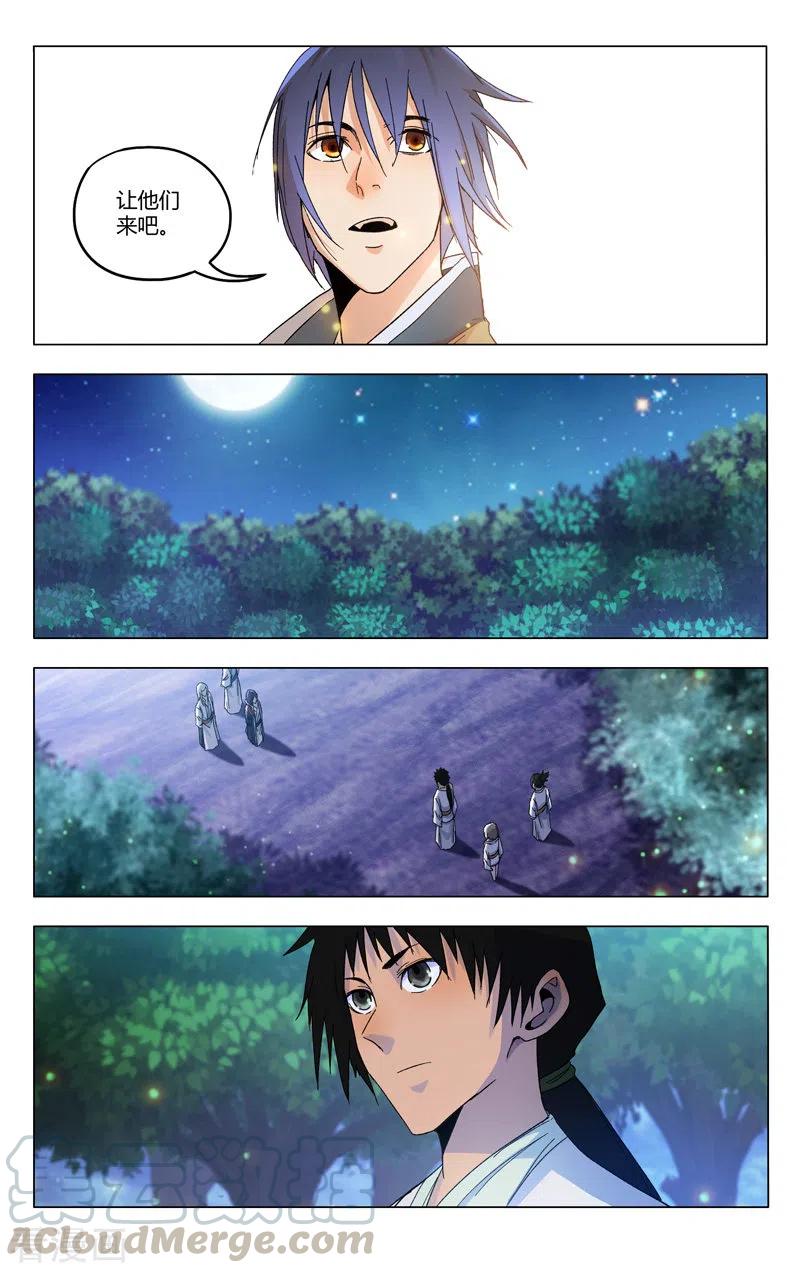 万界仙踪366话