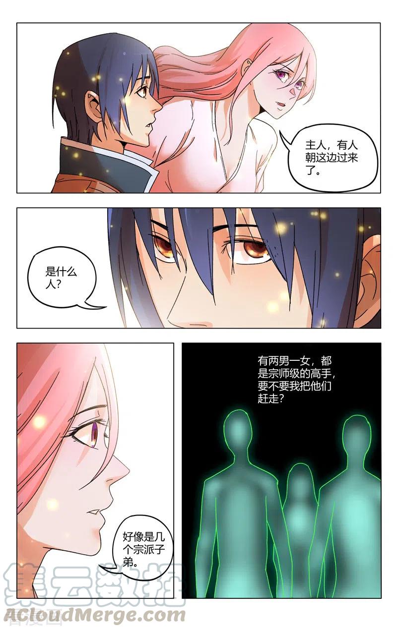 万界仙踪366话