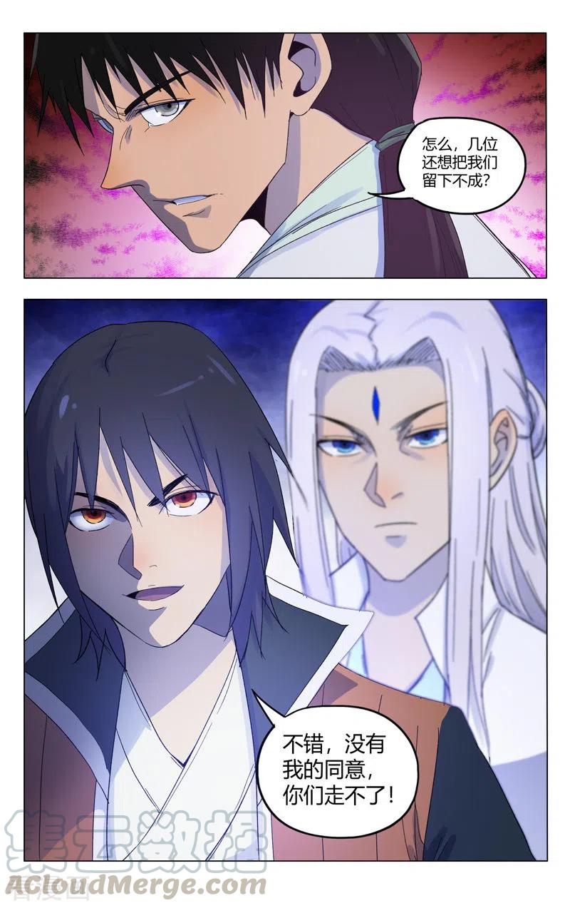 万界仙踪367话