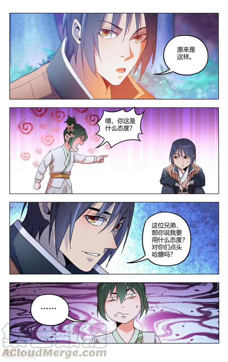 万界仙踪367话