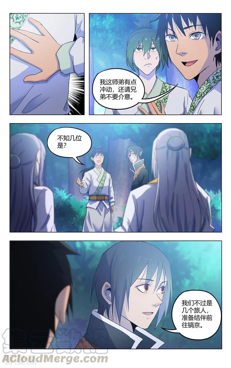 万界仙踪367话