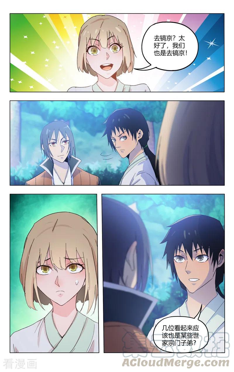 万界仙踪367话