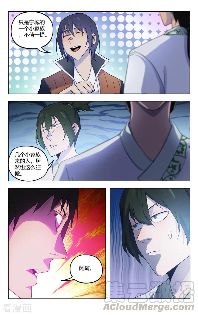 万界仙踪367话