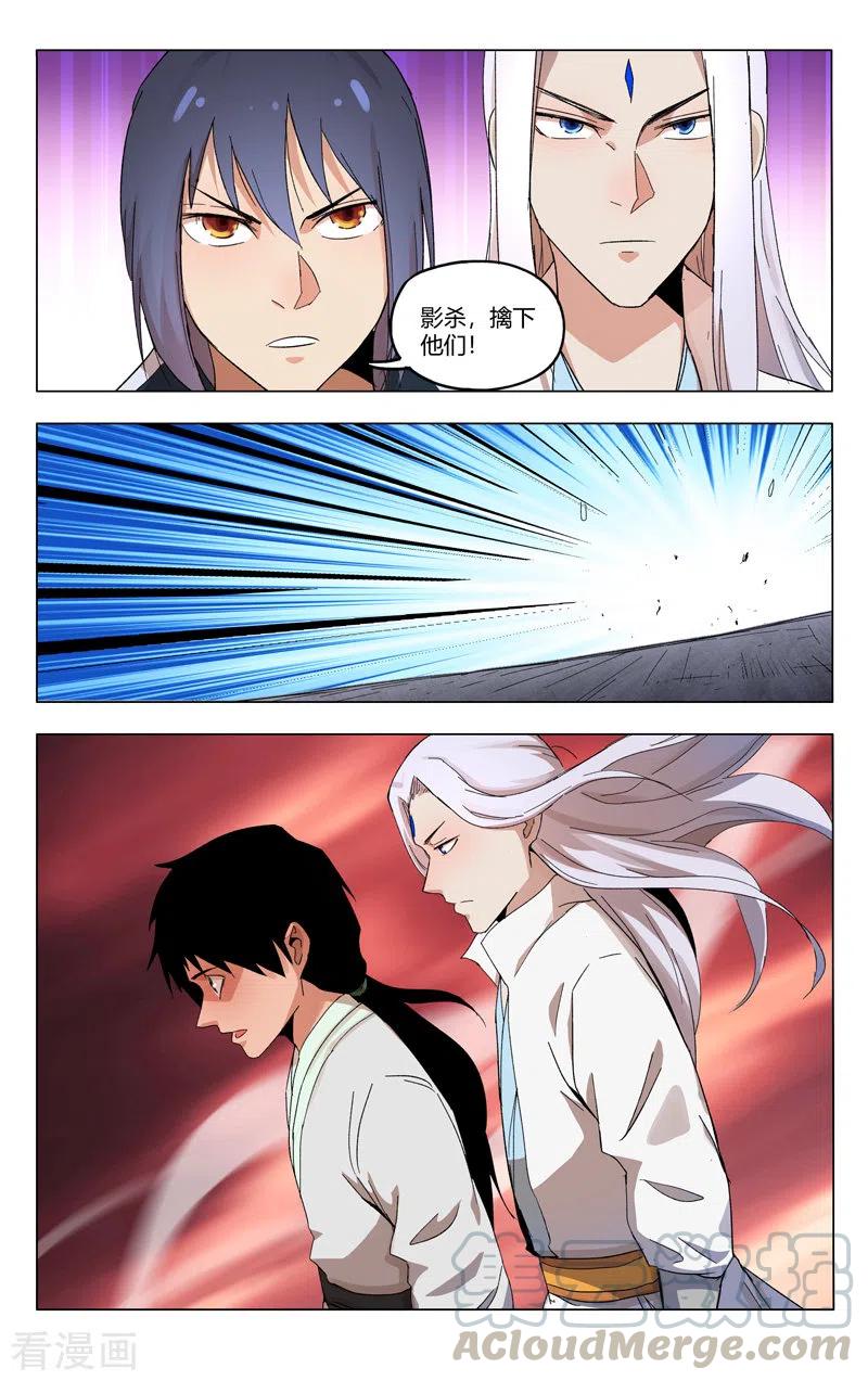 万界仙踪368话