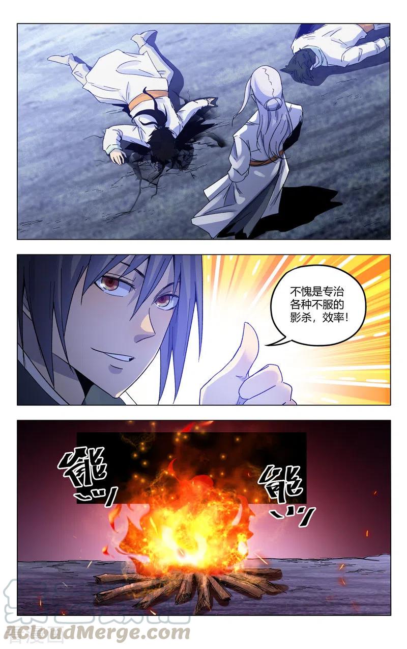 万界仙踪368话