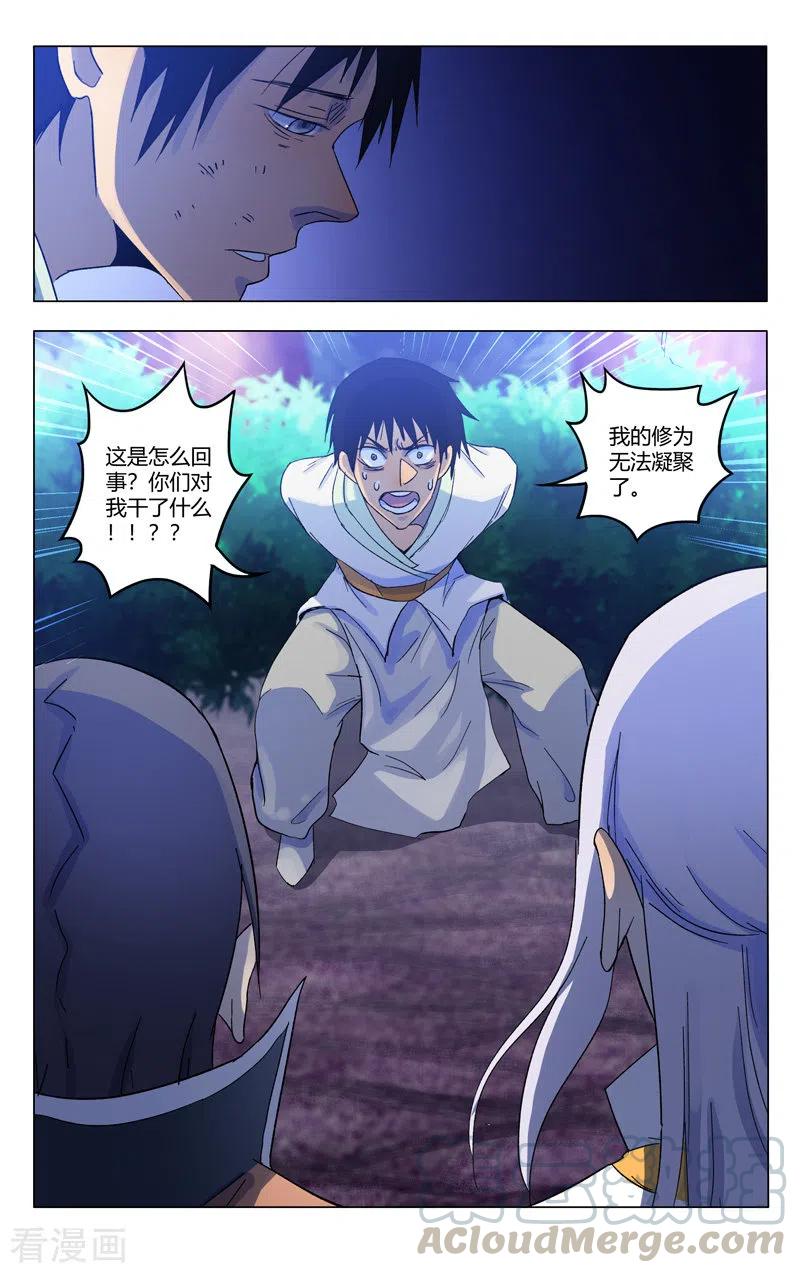 万界仙踪368话
