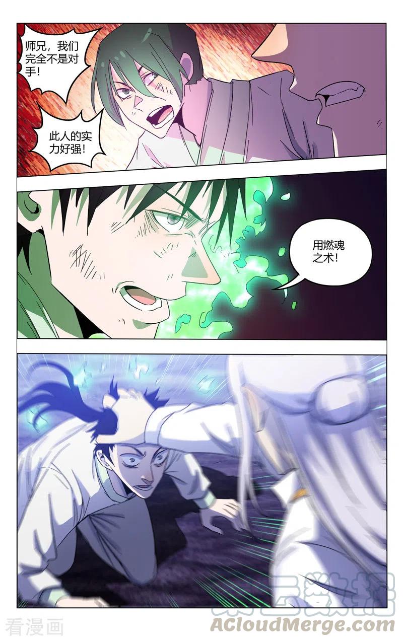 万界仙踪368话