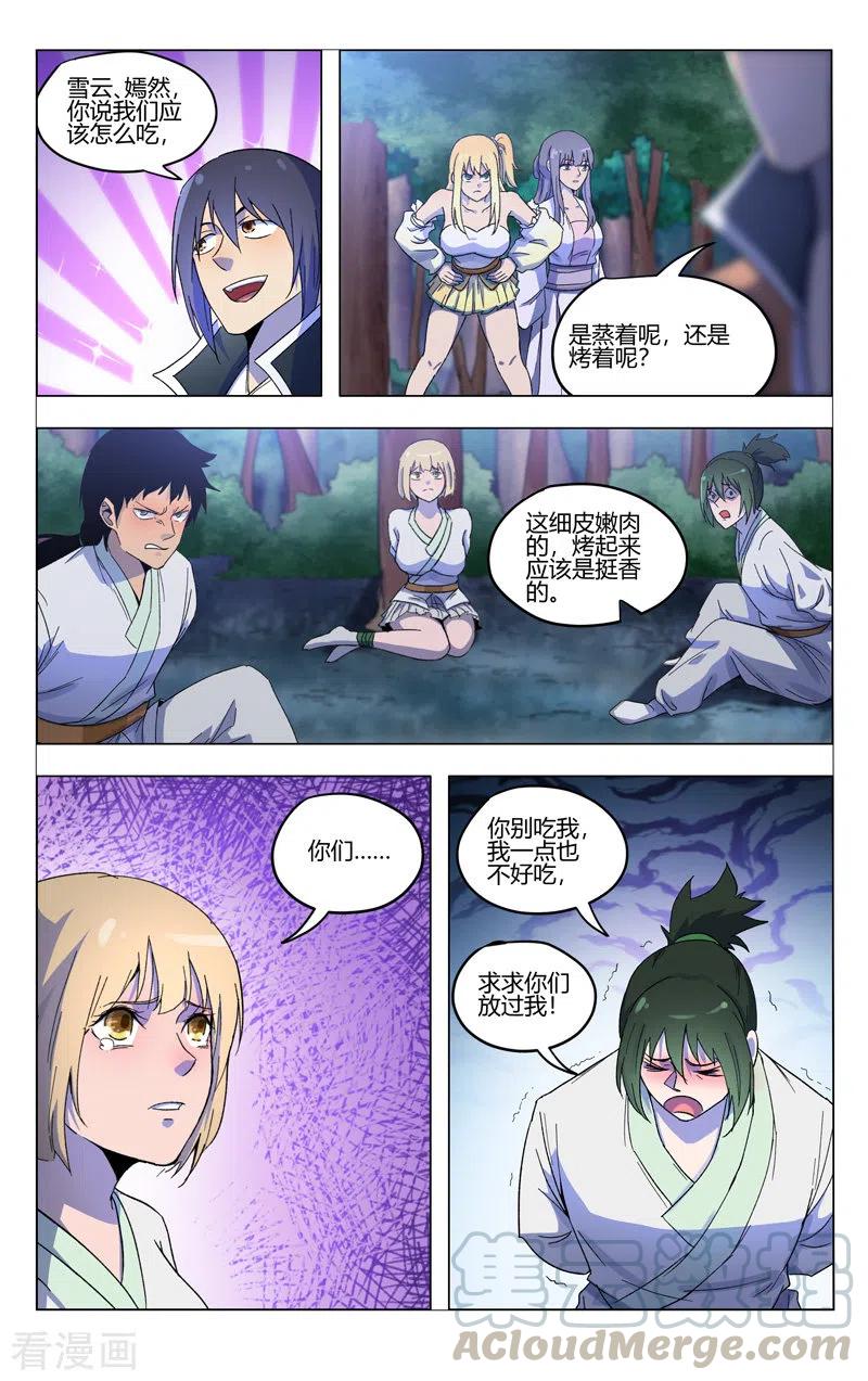 万界仙踪369话