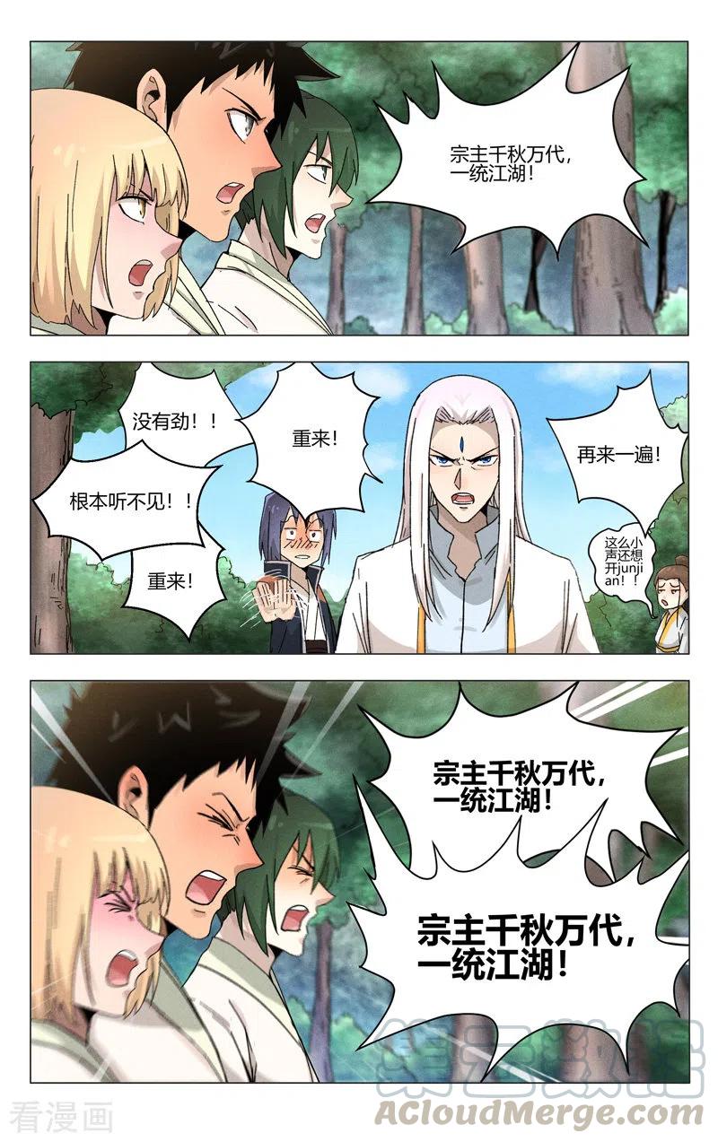 万界仙踪371话