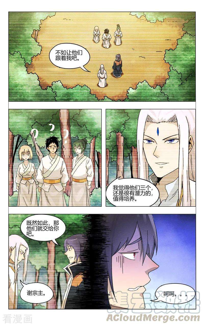 万界仙踪371话