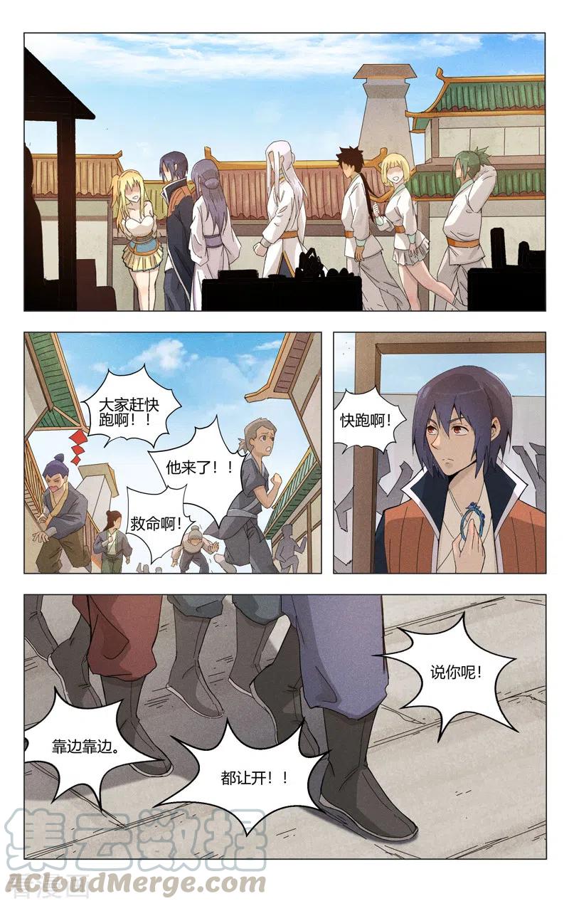 万界仙踪373话