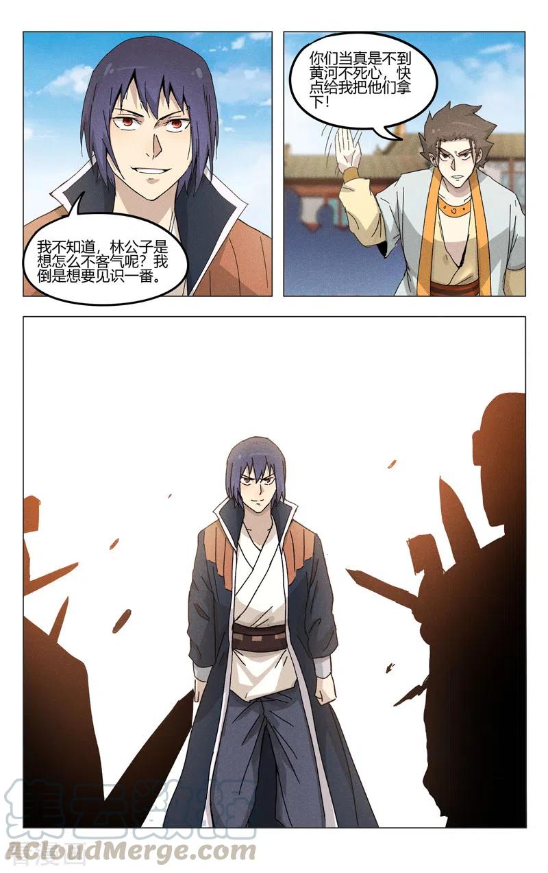 万界仙踪373话