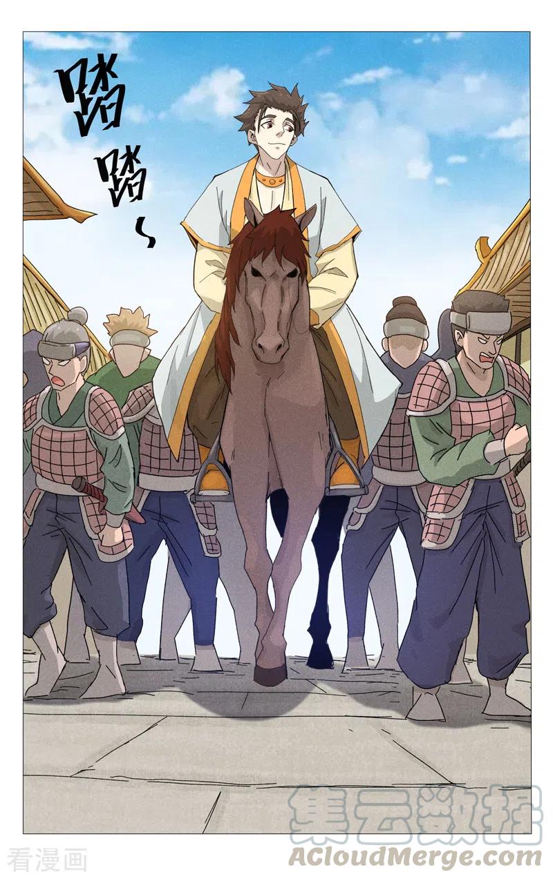 万界仙踪373话