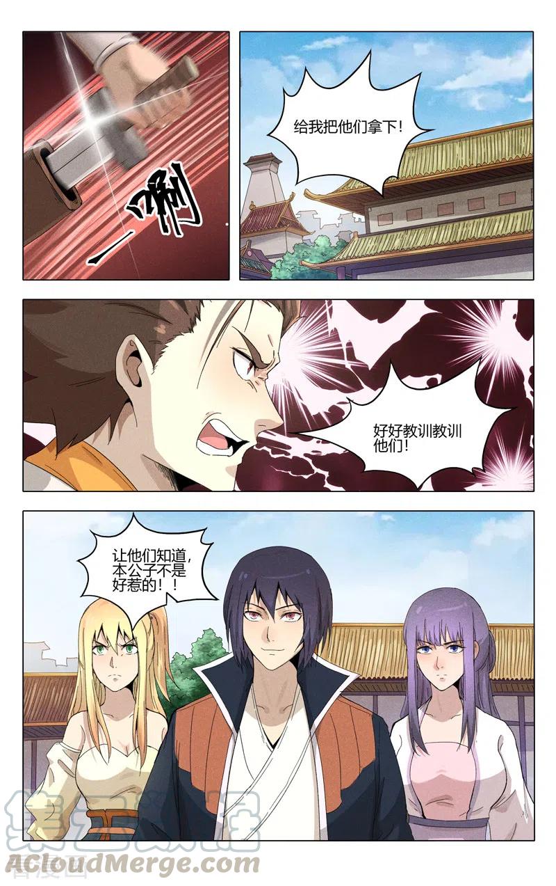 万界仙踪374话