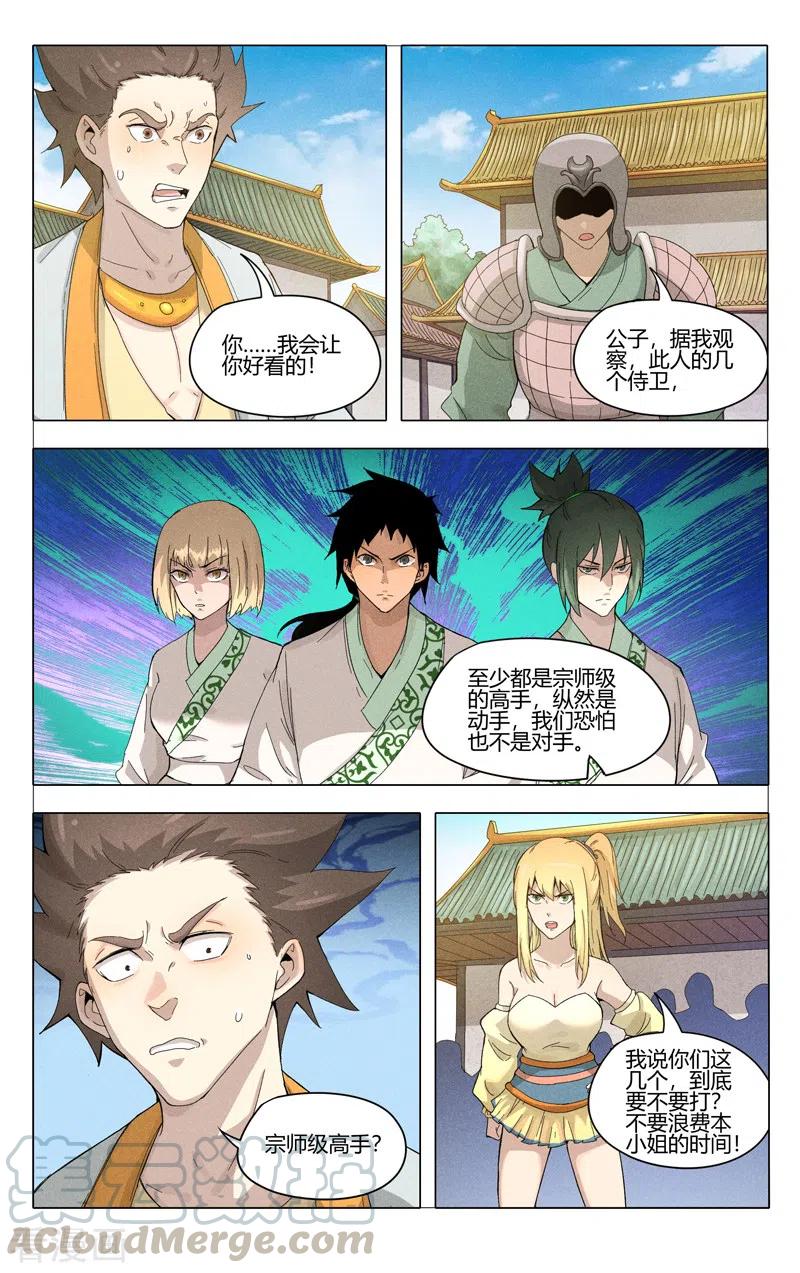 万界仙踪374话
