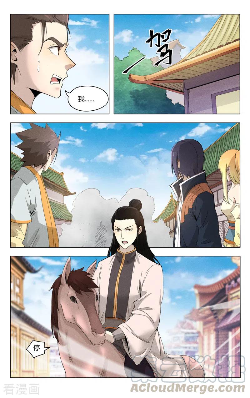 万界仙踪374话