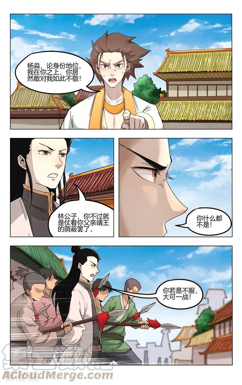 万界仙踪374话