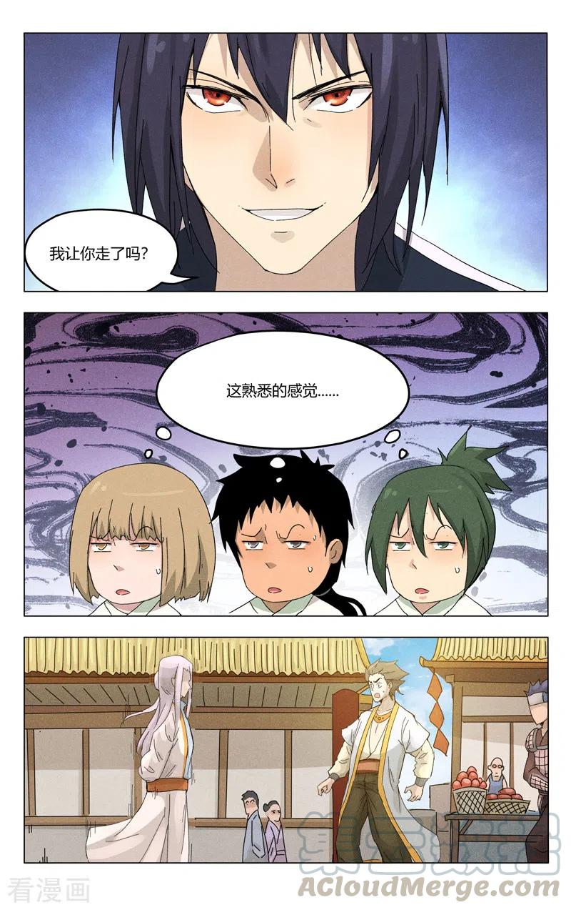 万界仙踪374话