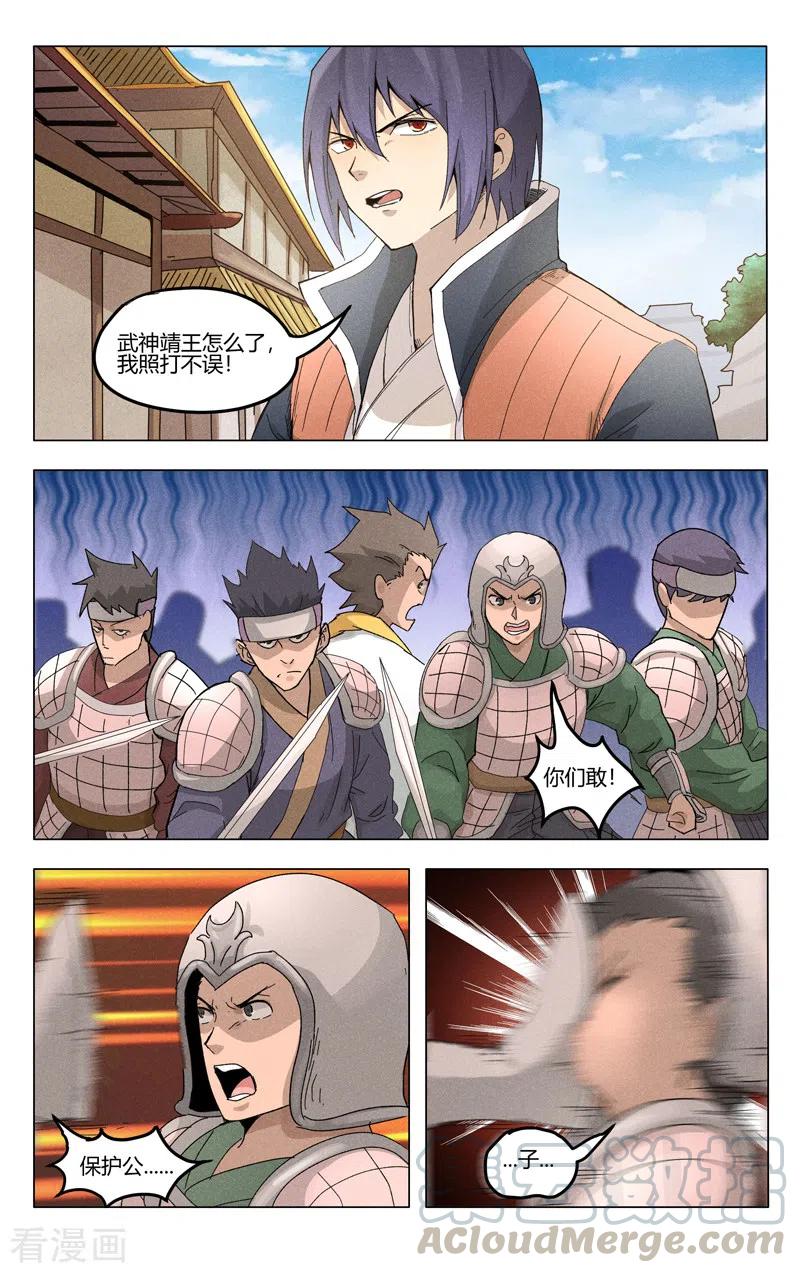 万界仙踪375话