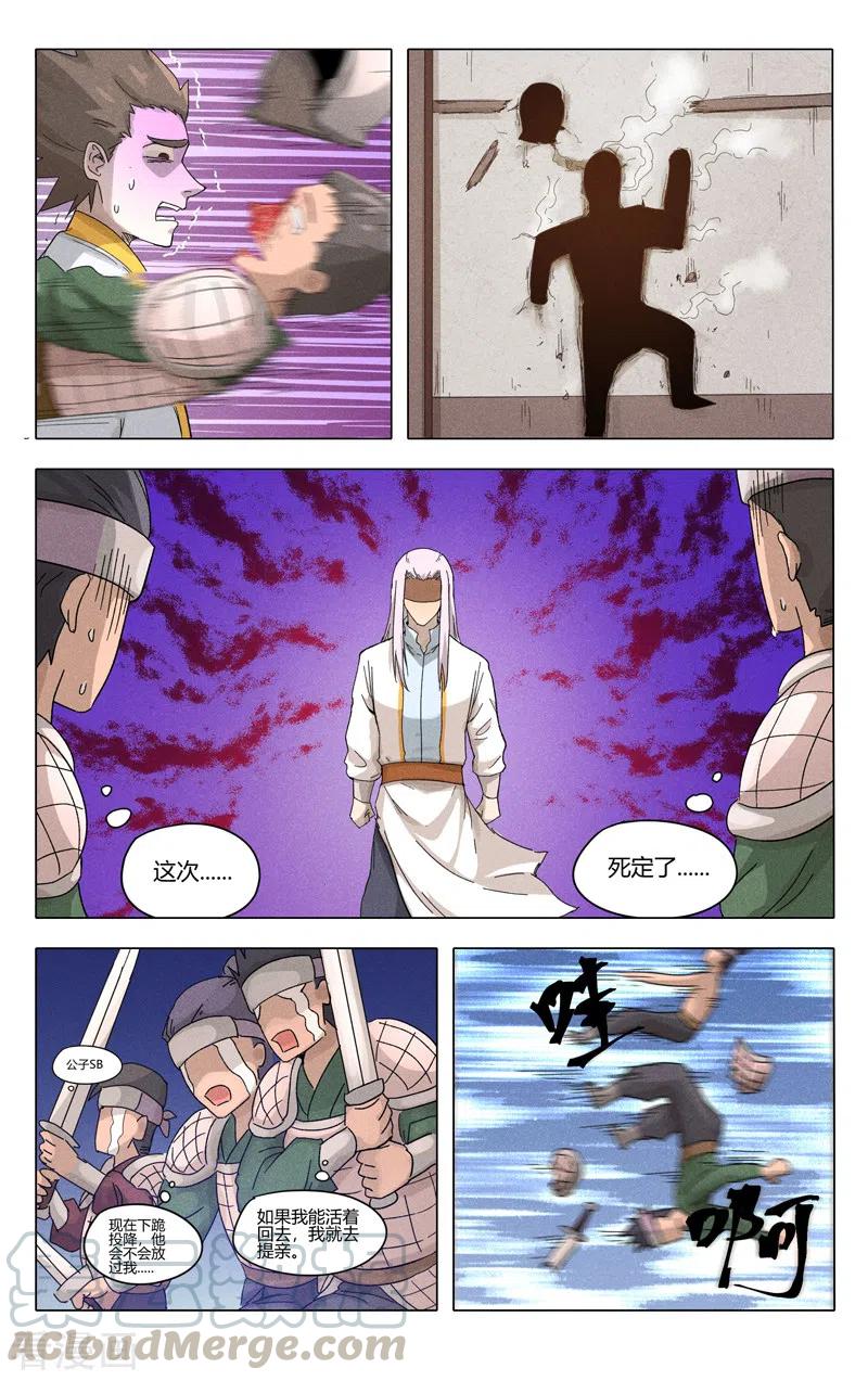 万界仙踪375话