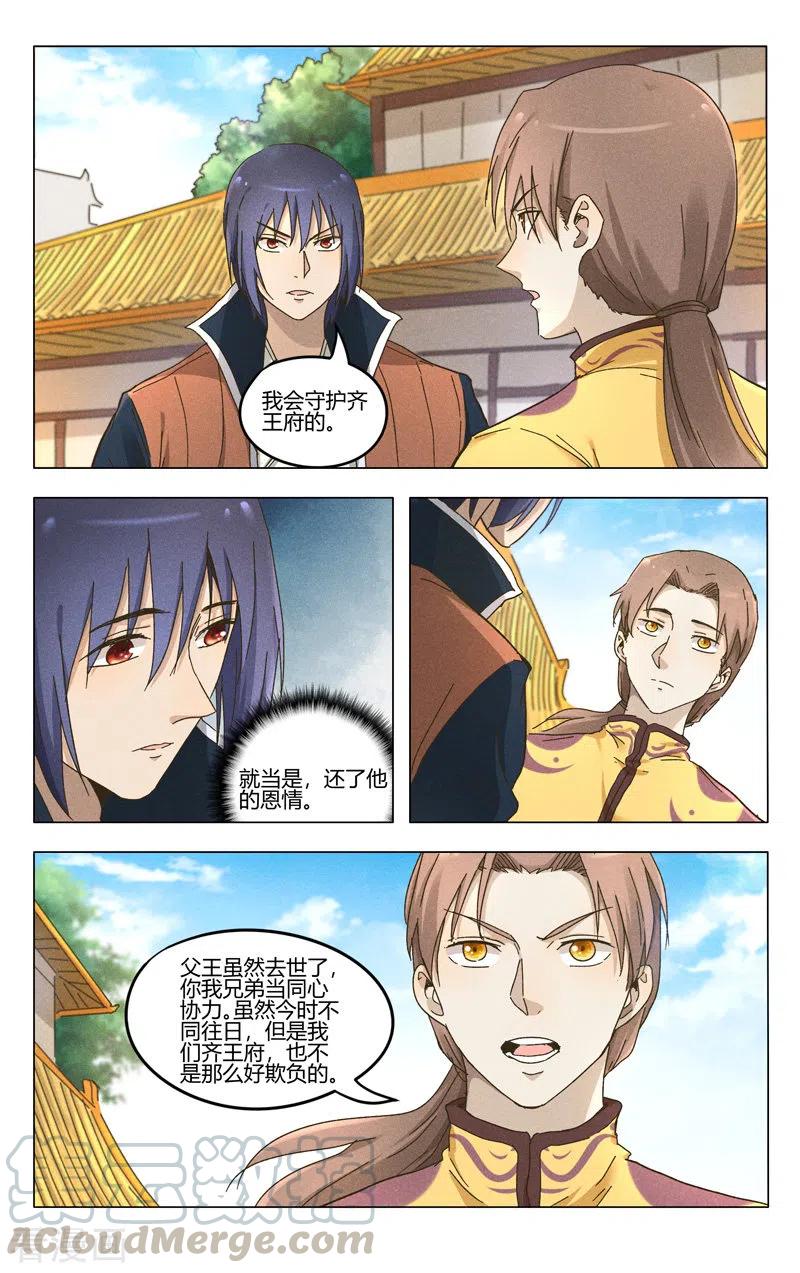万界仙踪377话