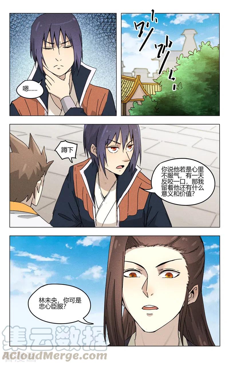 万界仙踪377话