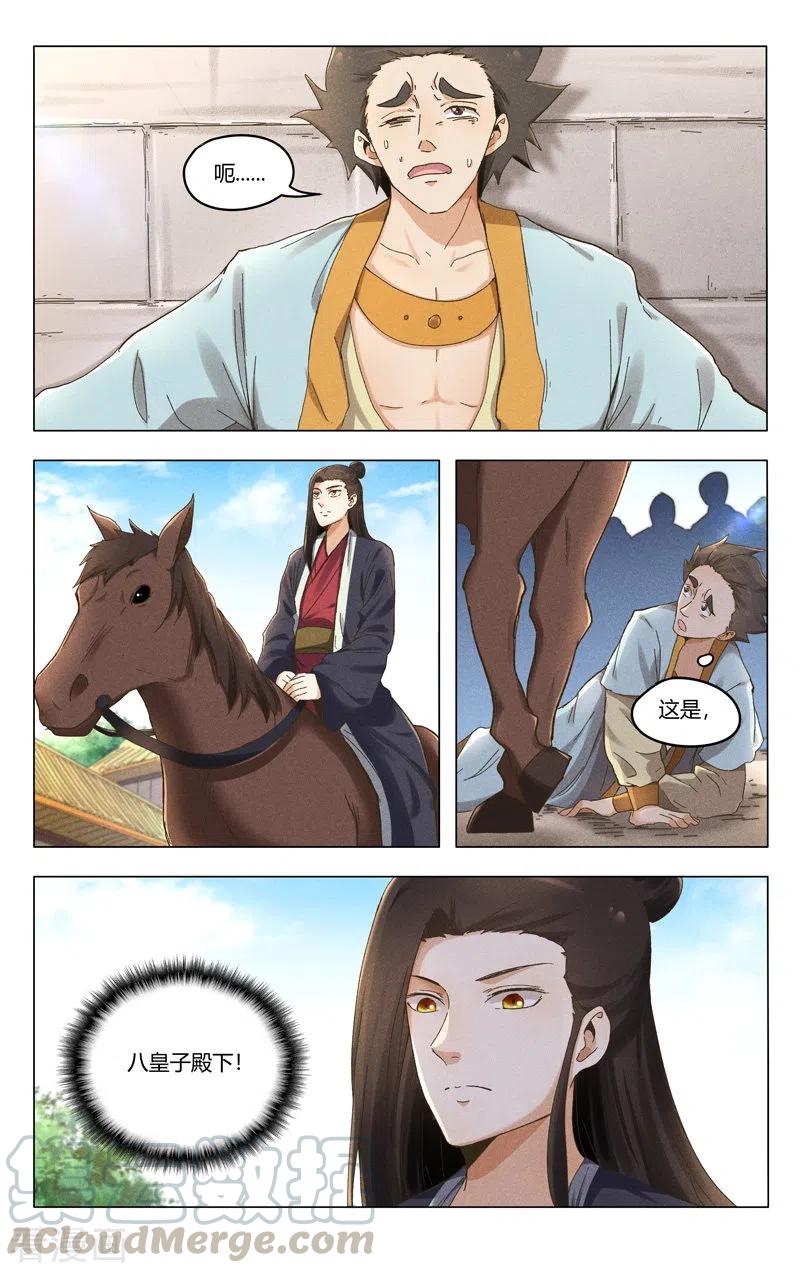 万界仙踪377话