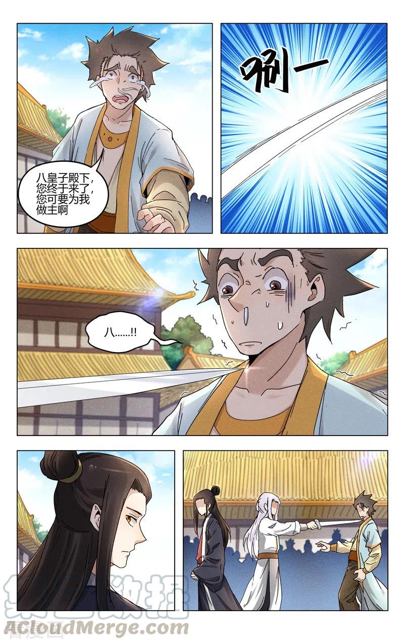 万界仙踪377话
