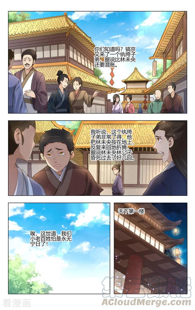 万界仙踪378话