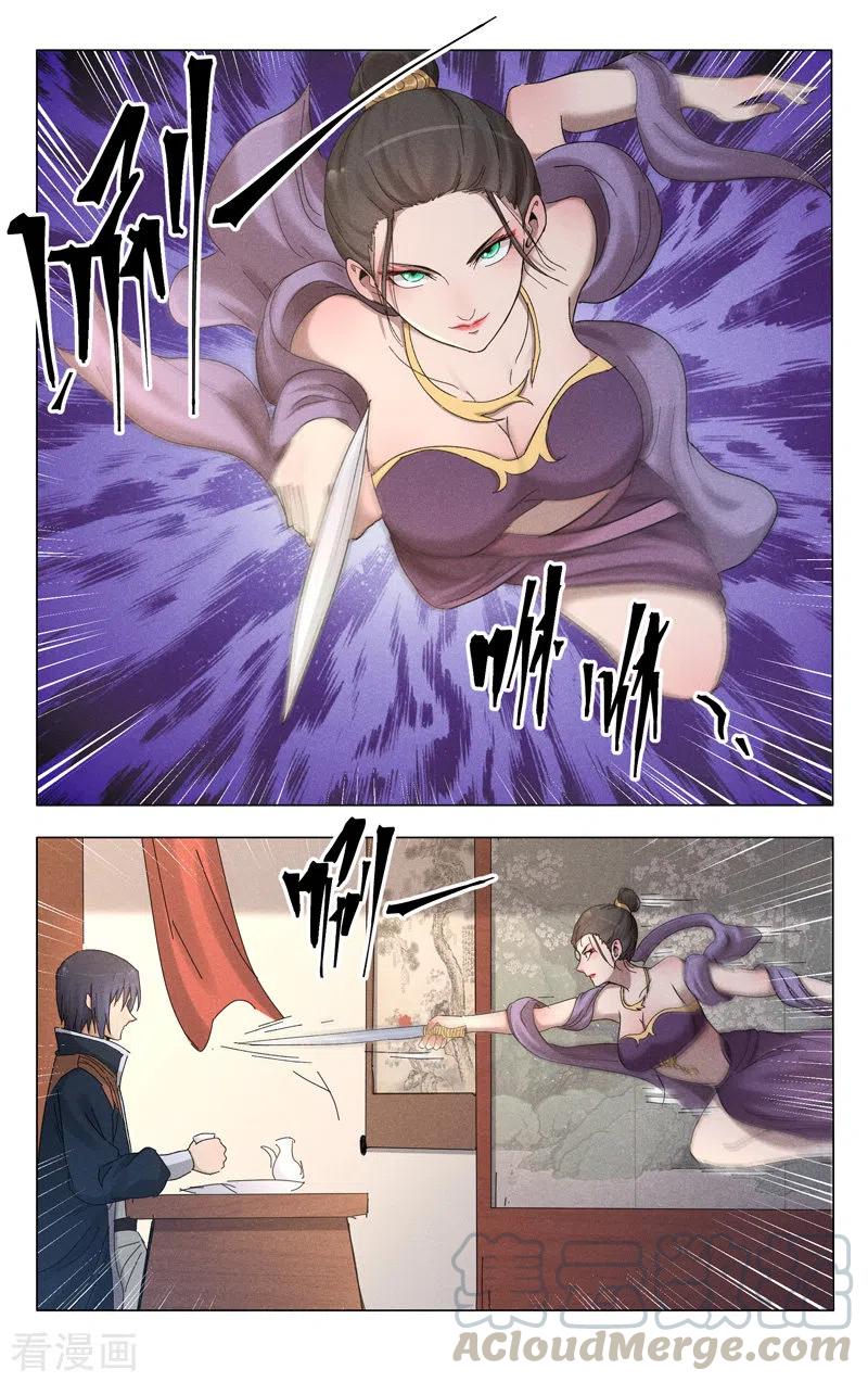 万界仙踪378话
