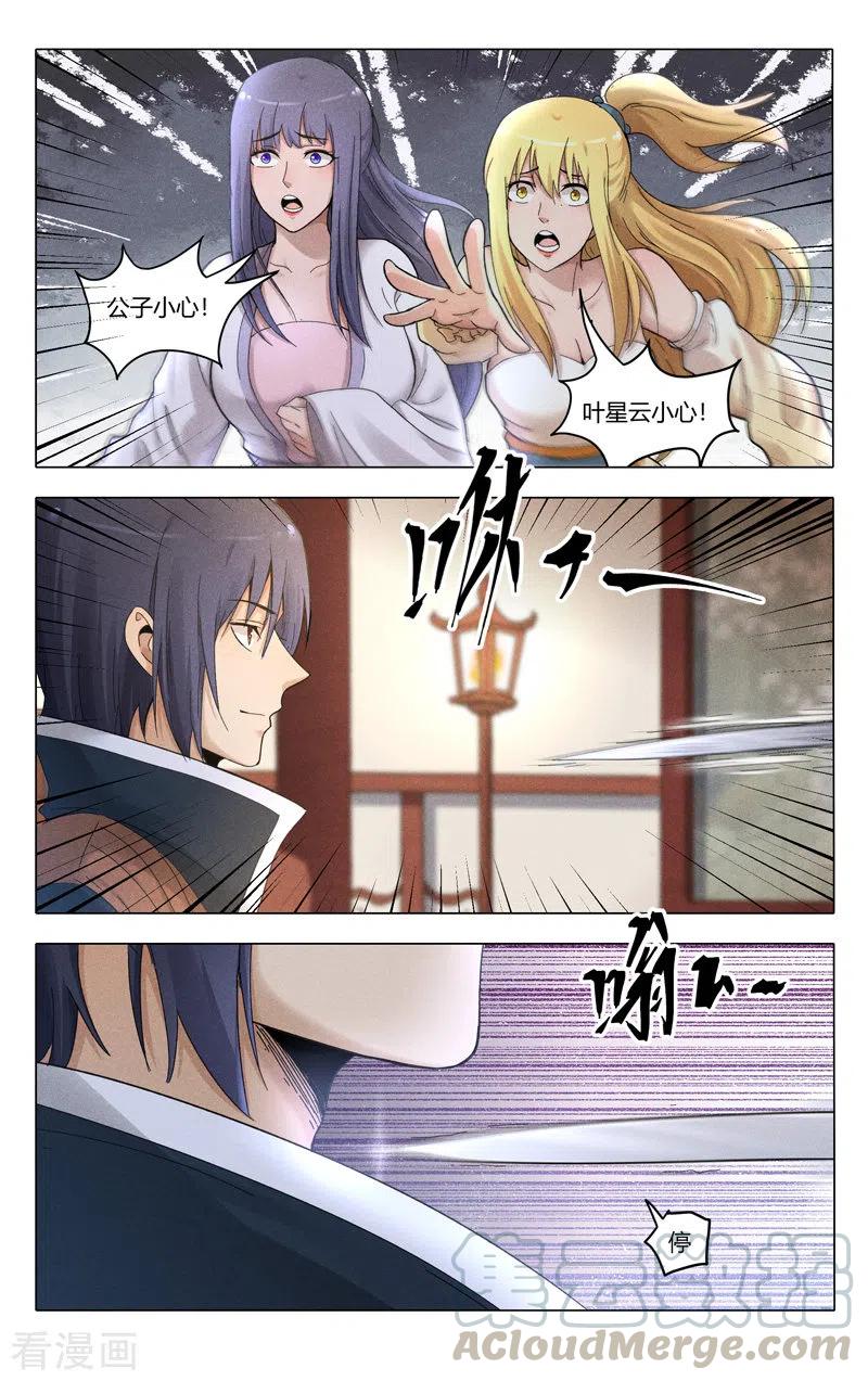 万界仙踪378话
